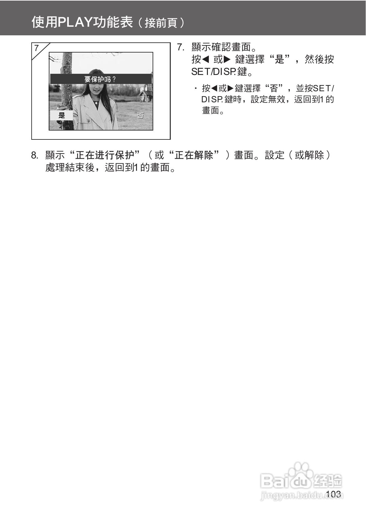 KONICA MINOLTA G400相机操作手册:[11]