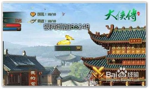 大侠传快速赚钱方式