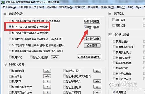 U盘怎么开启写保护 如何设置禁止向U盘写入文件