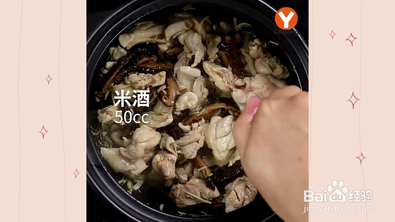 如何制作麻油鸡饭