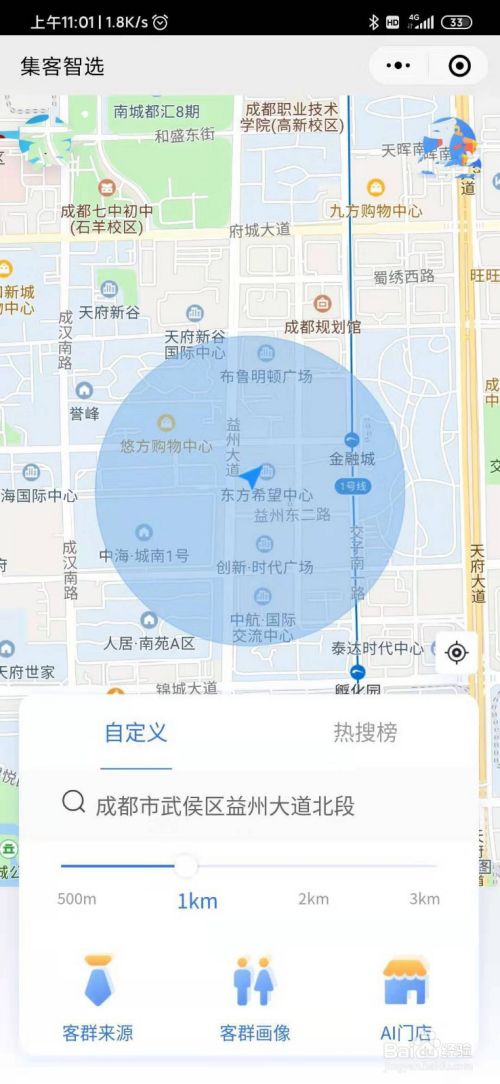 如何使用集客智选查询门店客群来源 百度经验 如何使用集客智选查询门店客群来源 百度经验