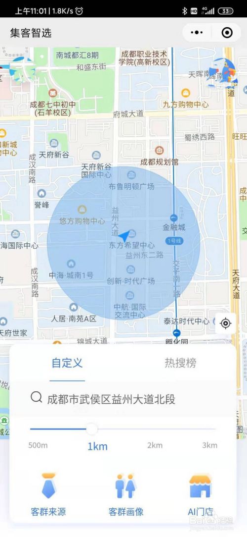 如何使用集客智选查询门店客群来源 百度经验