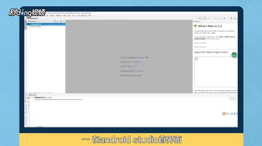 android studio怎么调整字体大小