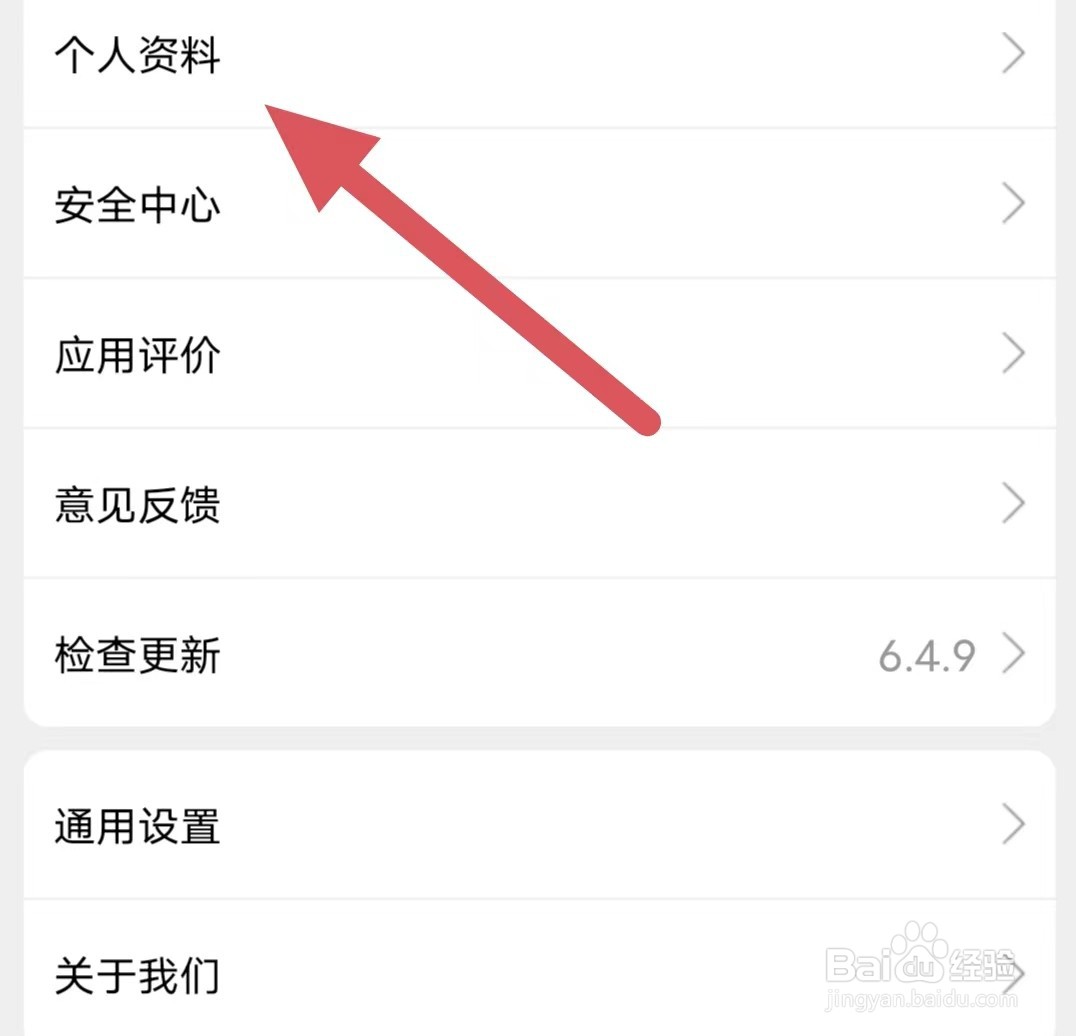 比比宝如何更改昵称