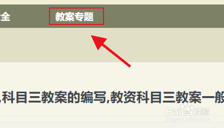 教资科三教案怎么给分