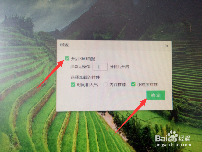 怎么关闭360画报屏保