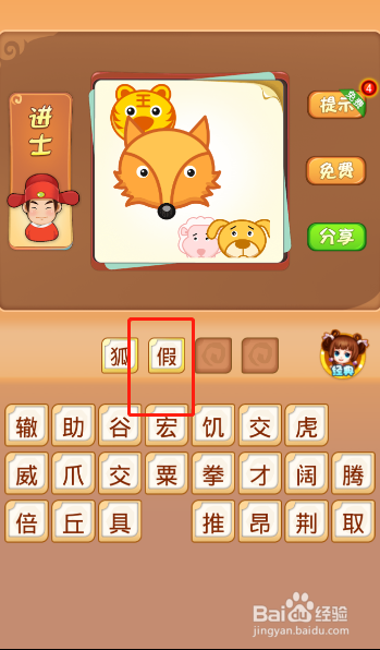 电脑版疯狂猜成语第522关答案是什么？