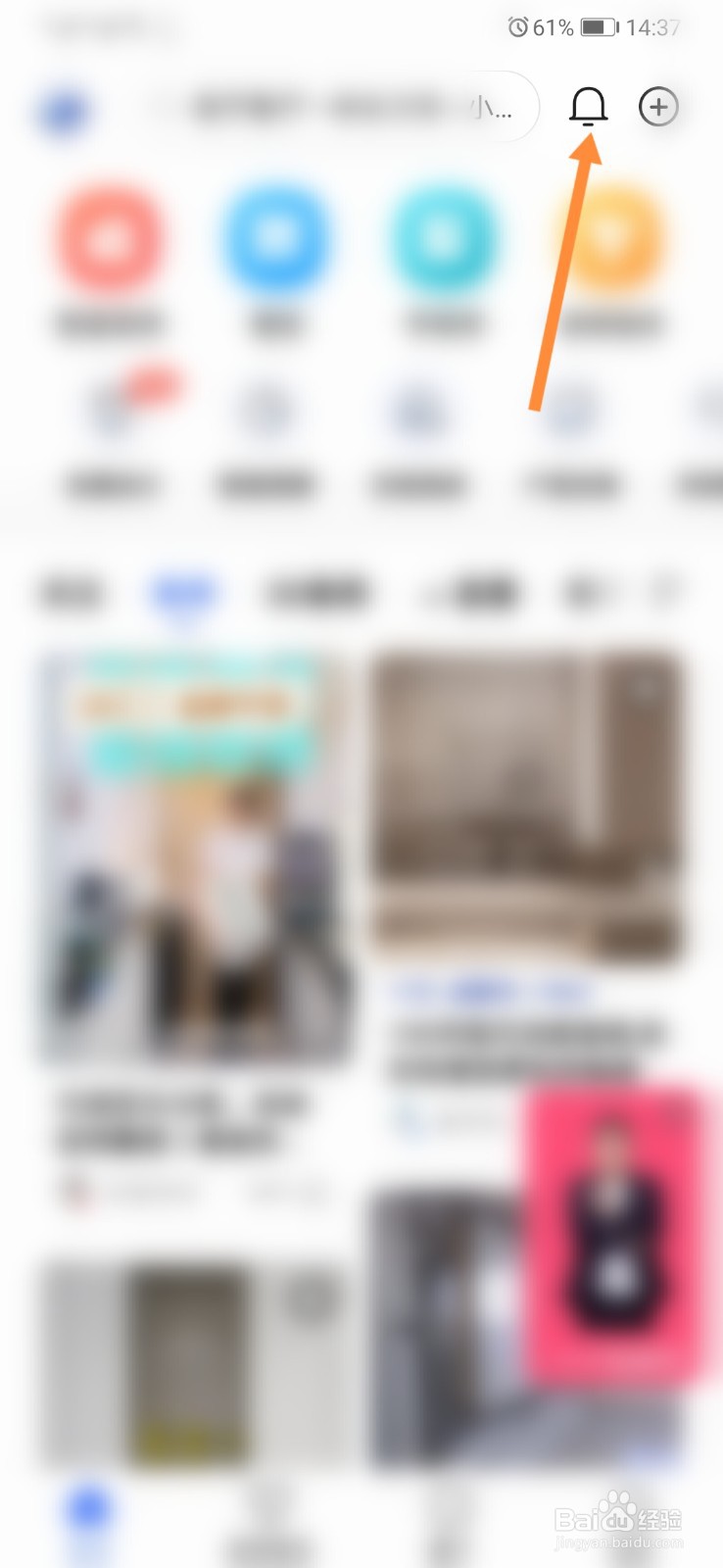 住小帮怎样举报好友信息