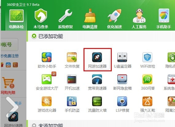 最终幻想14(FF14)怎么实现加速