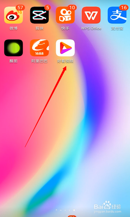 好看视频怎么开启悬浮窗权限