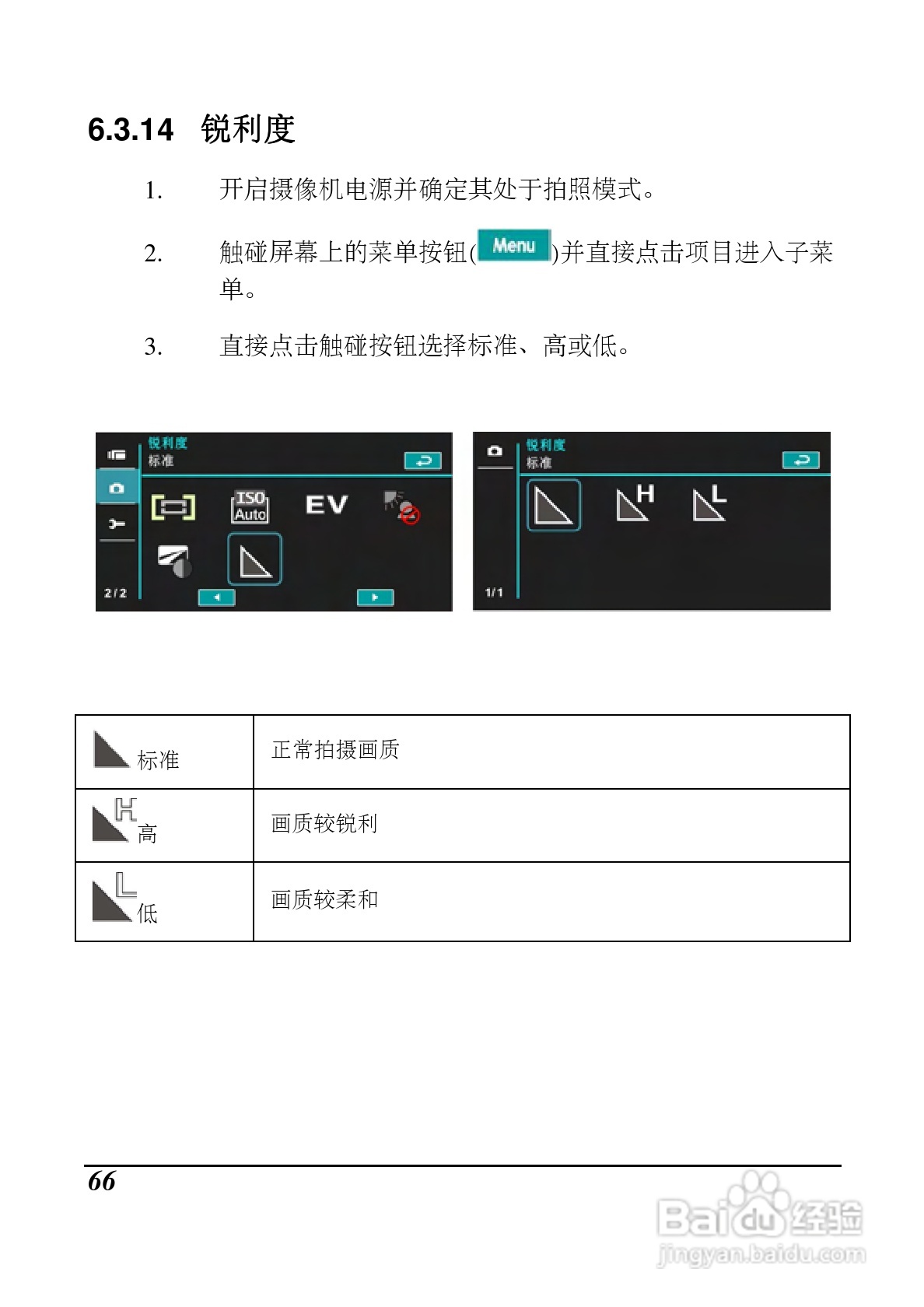 海尔 DV-I9数码摄像机说明书:[7]