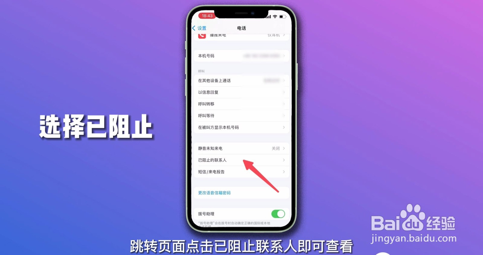 手机黑名单在哪里查看