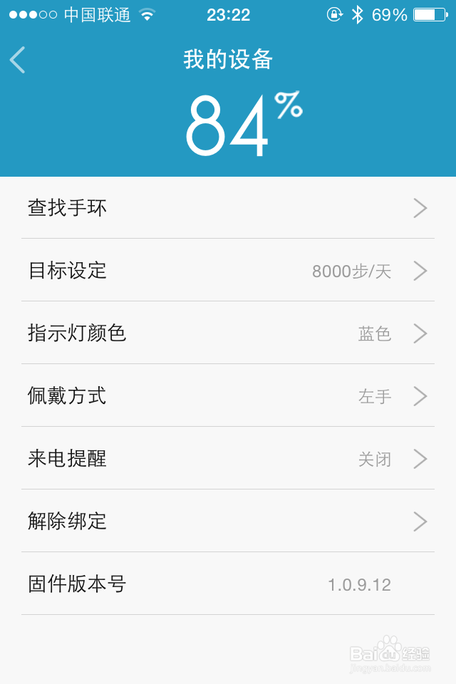 小米手环没有来电提醒震动提示怎么办？