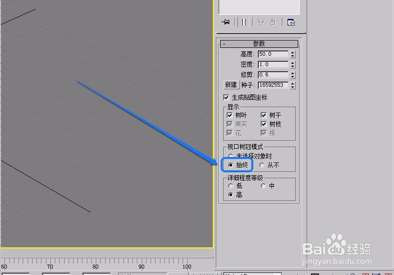 3ds max AEC扩展之植物的“参数”卷展栏的设置