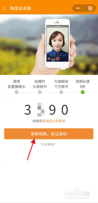电信卡怎么激活?
