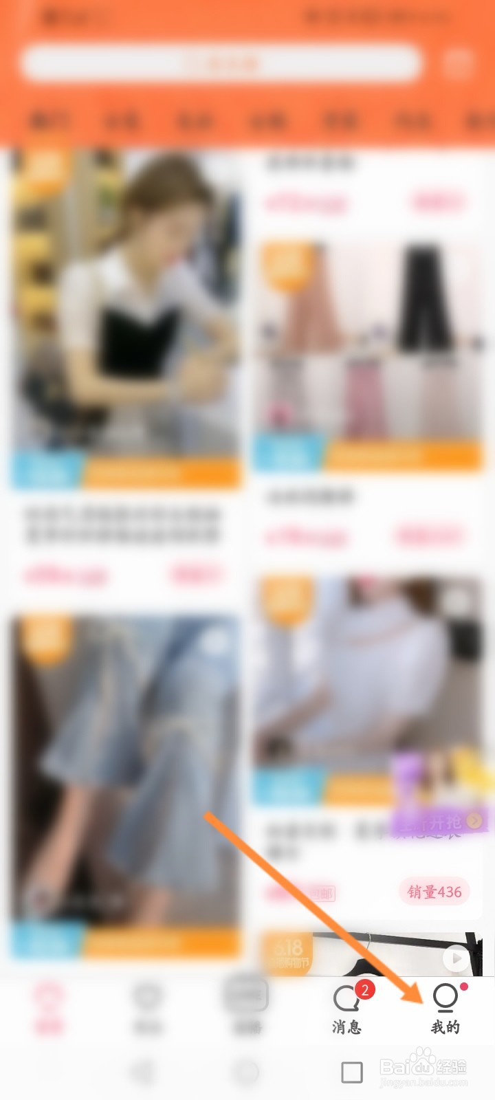 蘑菇街怎么修改用户名