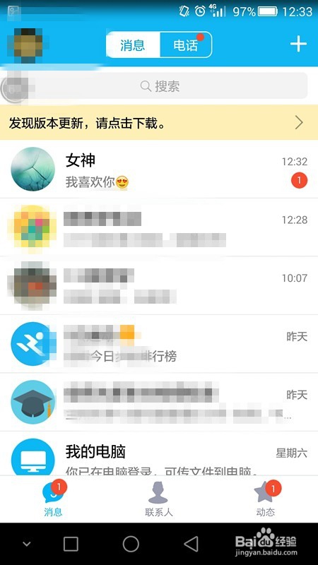 实用 QQ 使（装）用（逼）小技巧