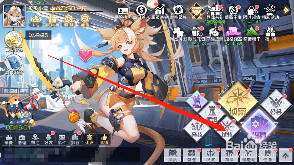 双生幻想星辰圣所攻略