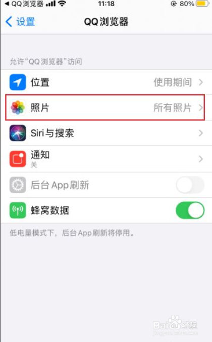 QQ音乐如何开启相册访问权限