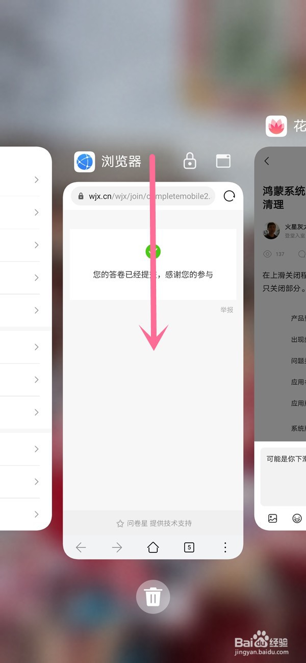 华为mate50怎么锁定后台应用