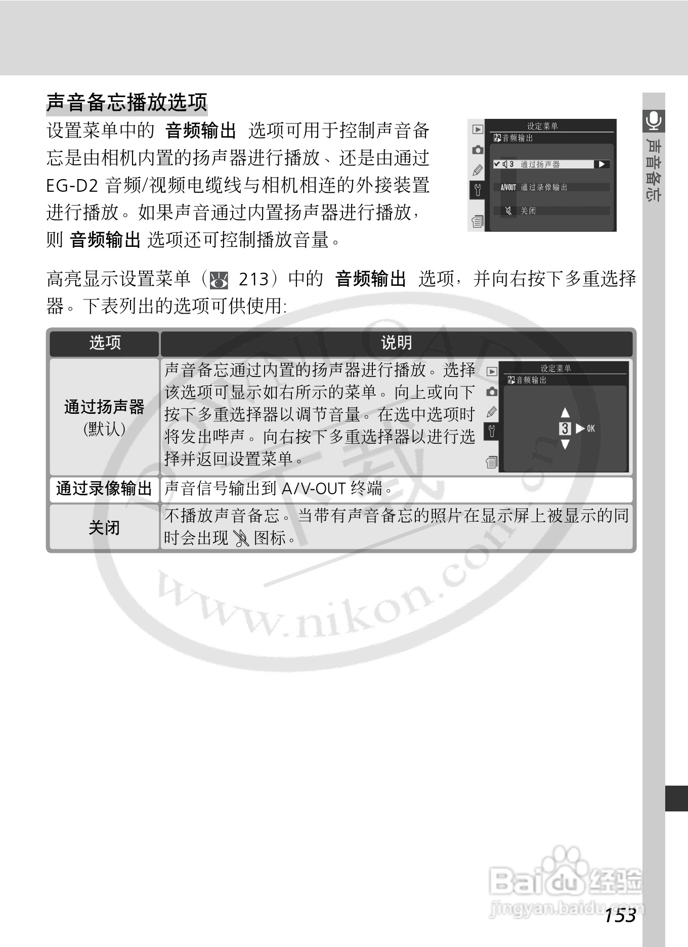 尼康D2Xs数码相机使用说明书:[17]