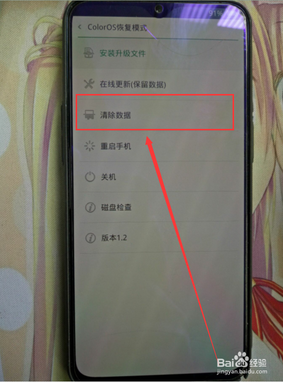 OPPO怎样才能恢复出厂设置