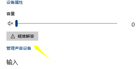 win10笔记本没声音怎么解决