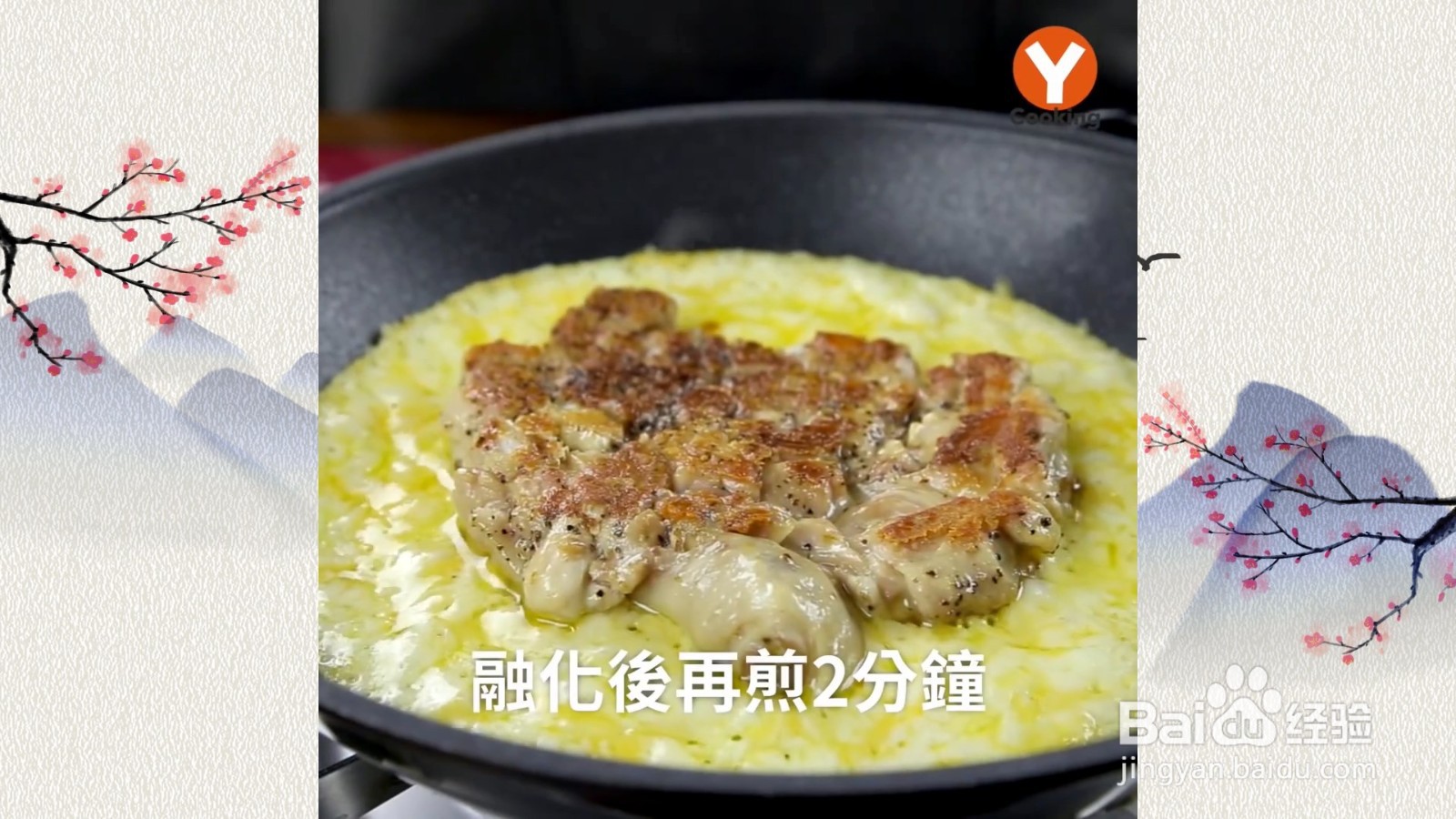 恶魔起司鸡排怎么做？