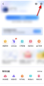 百度地图怎么关闭导航数据记录