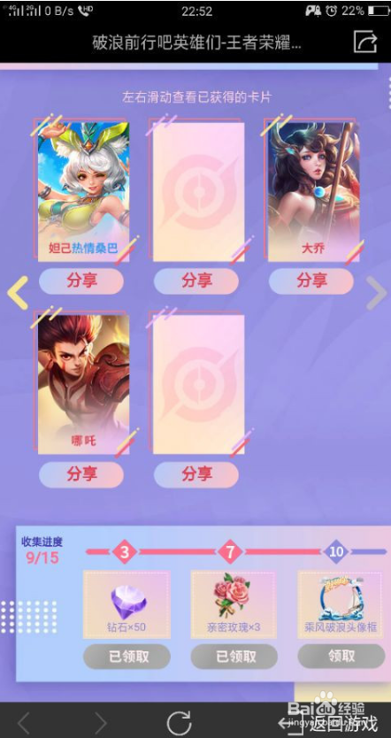 王者荣耀带破浪元素的英雄