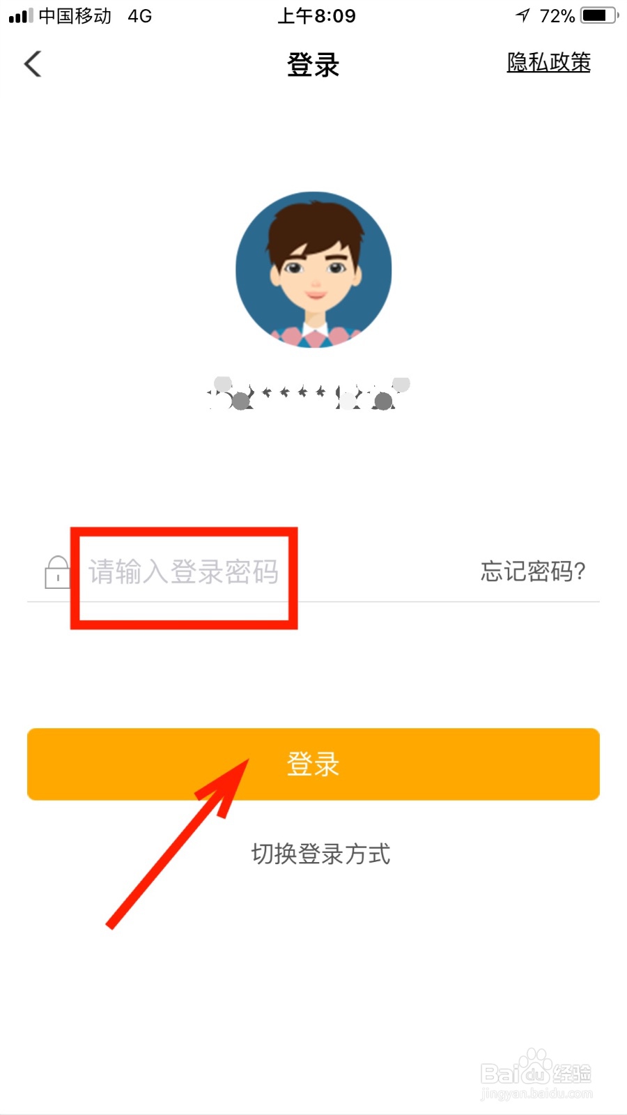 如何通过农行手机银行查询明细