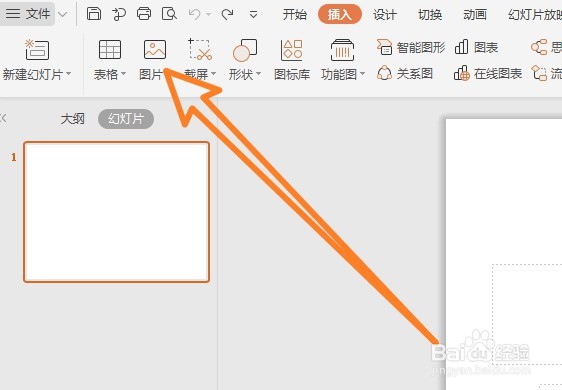 wps2019怎么在图片上加文字