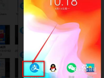 支付宝怎么完善个人信息?