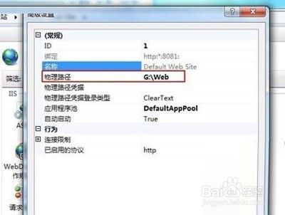 如何Windows 7配置IIS把电脑设置为服务器？