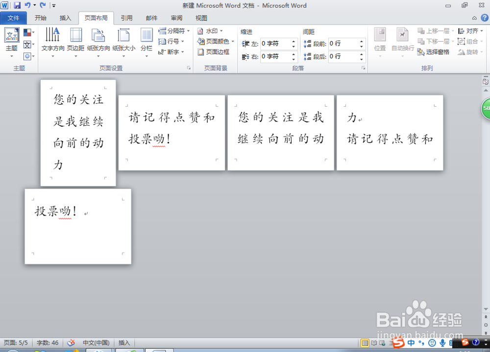 教你如何在纵向的文本内如何添加横向的页面呢?