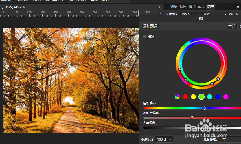 教你怎么使用AffinityPhoto的HSL