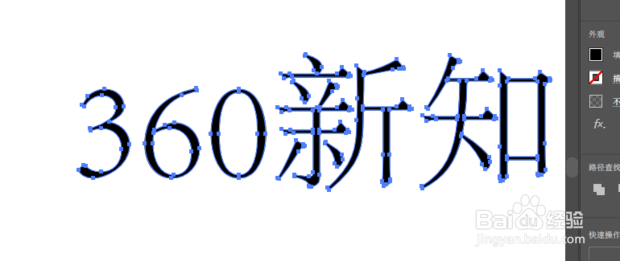 AI中刚创建的文字为何无法转换为轮廓