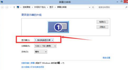 Win10分辨率设置的方法