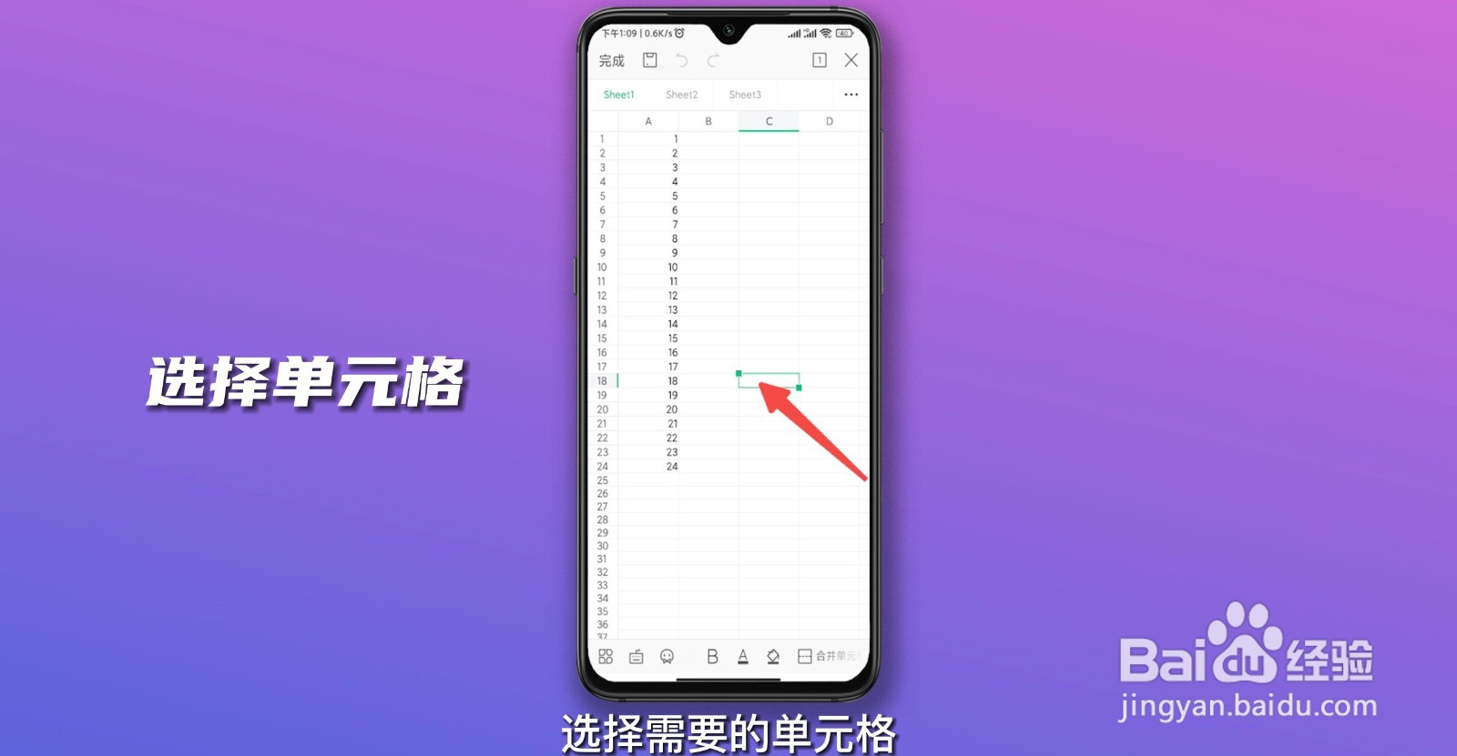 excel单元格大小设置