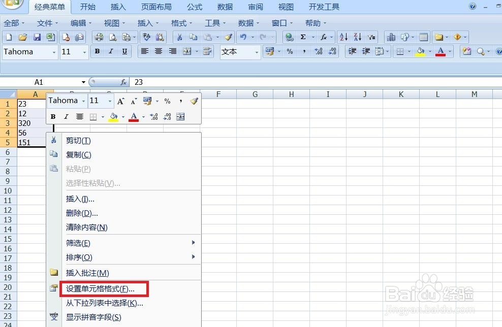 excel中怎么将文本格式数字转为数字格式
