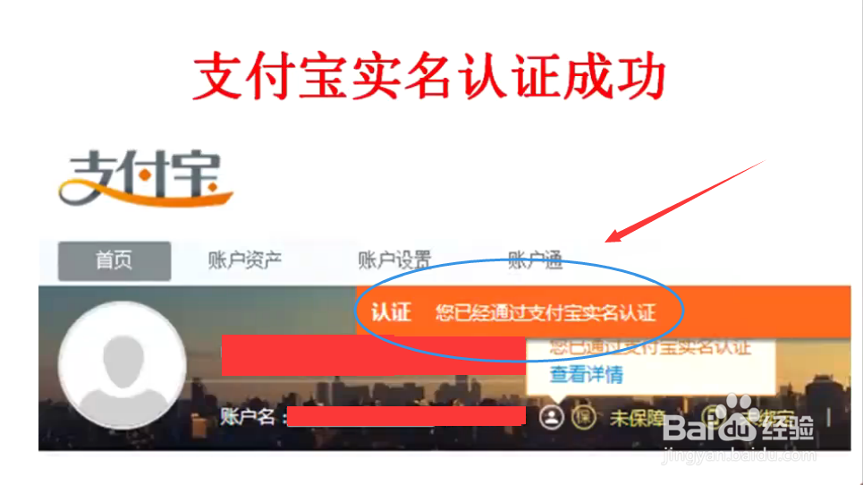 淘宝开店：[2]如何绑定支付宝