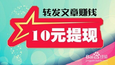转发文章赚钱的实战技巧