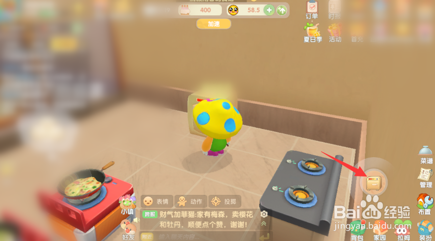 摩尔庄园手游牛奶鱼群汤菜谱怎么获得