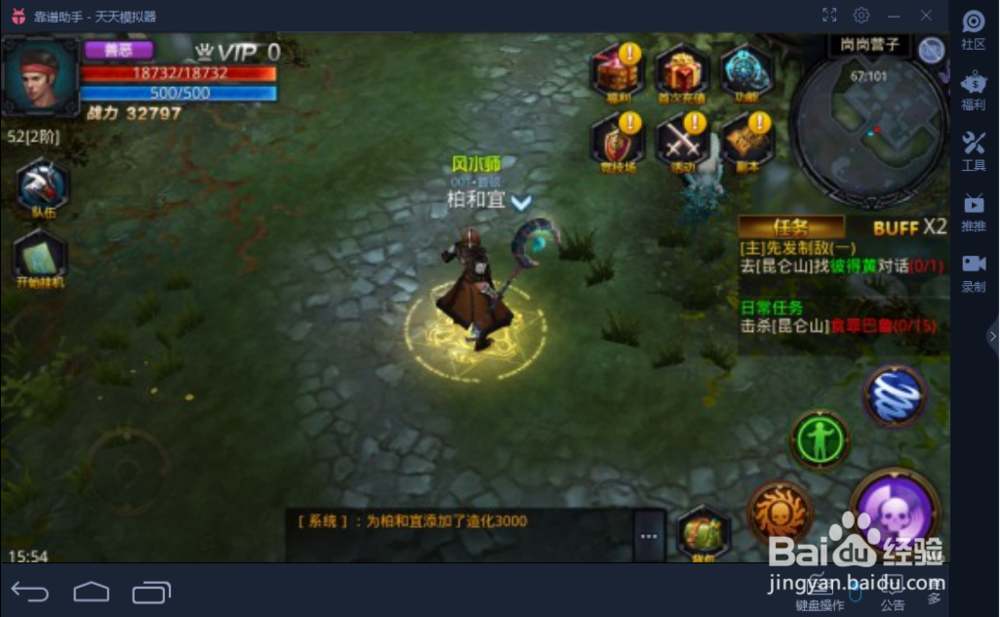 鬼吹灯3D安卓模拟器改键攻略