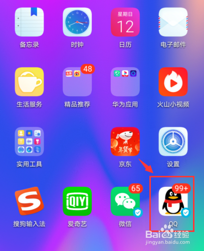 QQ如何关闭非Wi-Fi下自动接收图片？