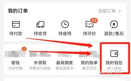 美团app面容ID支付功能在哪里启用