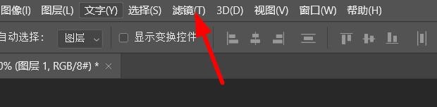ps怎么设置为照亮边缘
