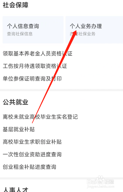 农村老人怎么领取养老金