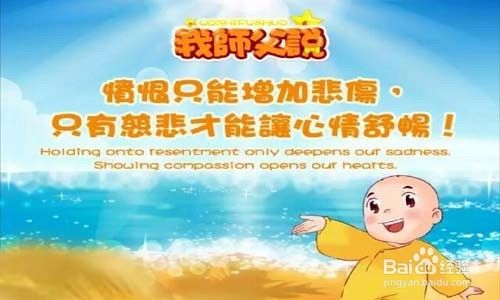 中庸之道是什么意思 教你看懂中庸之道 百度经验