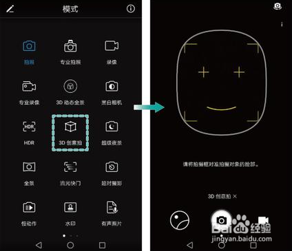 新时代自恋神器：荣耀V9的3D创意拍大科普！